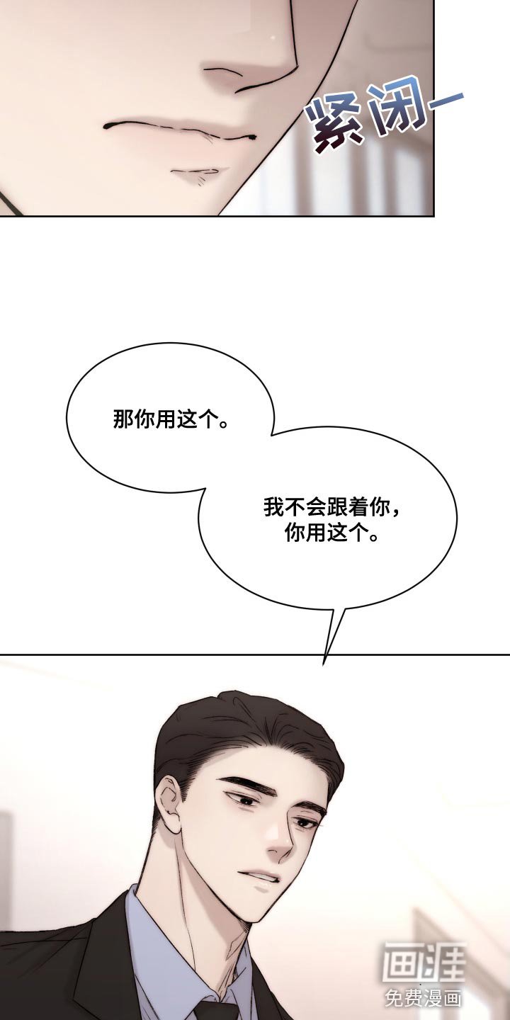 第85章：【第二季】心情不错