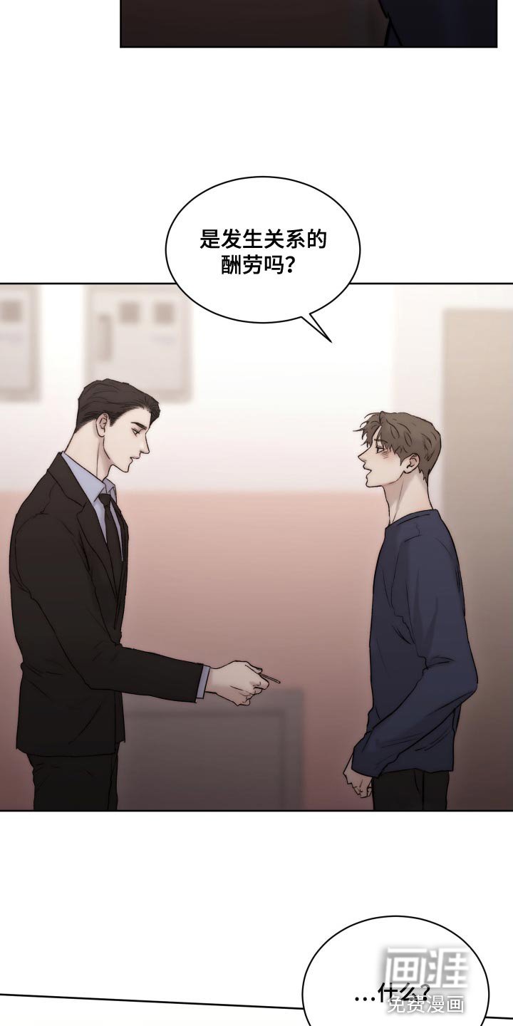 第85章：【第二季】心情不错