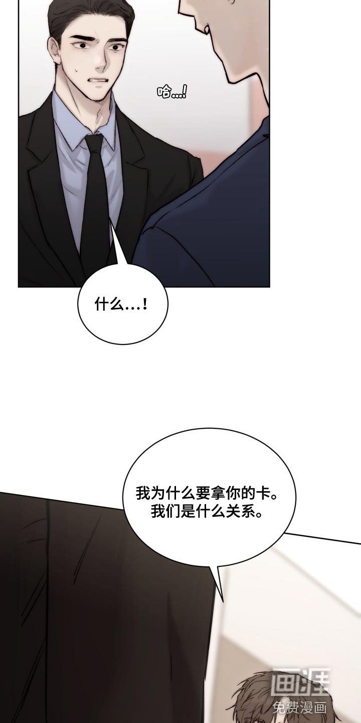 第85章：【第二季】心情不错