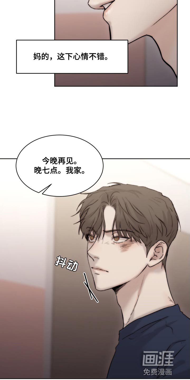 第85章：【第二季】心情不错