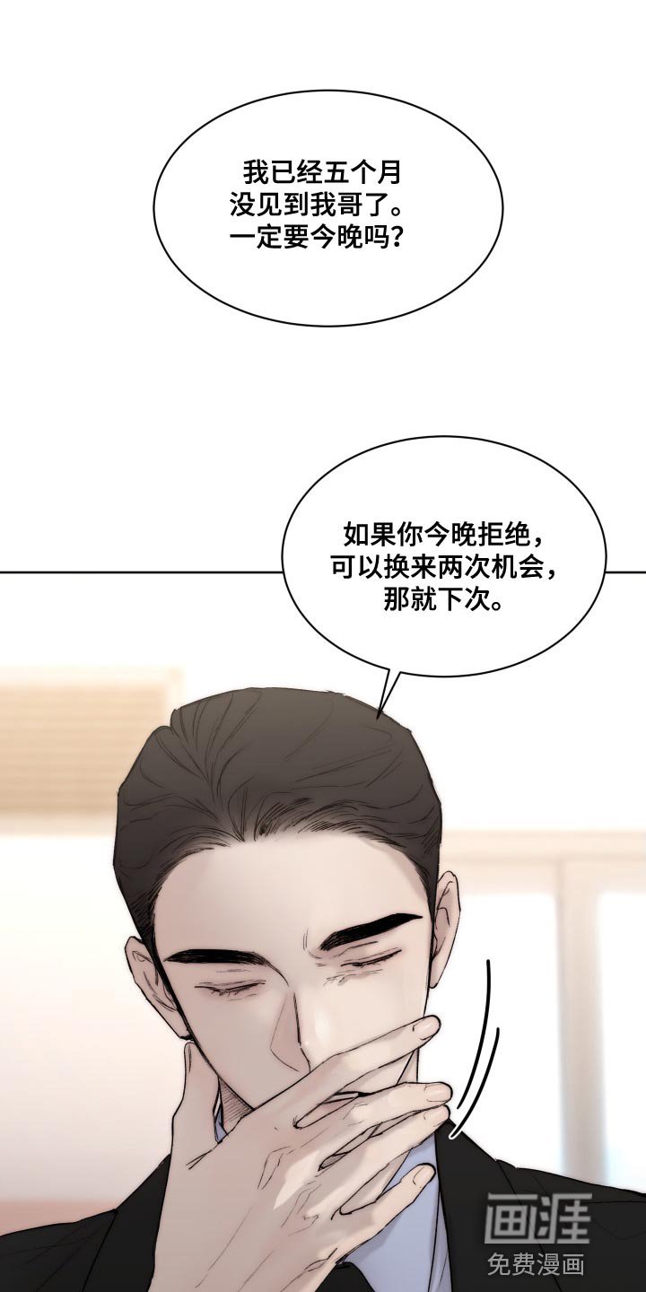第85章：【第二季】心情不错