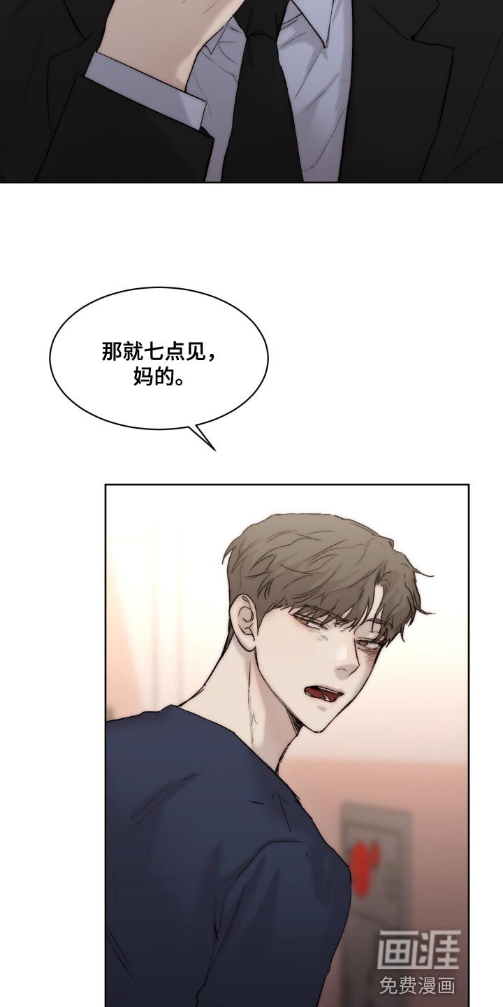 第85章：【第二季】心情不错