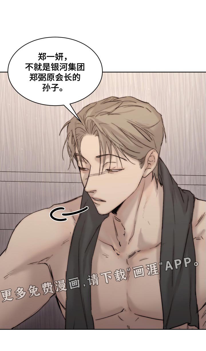 第85章：【第二季】心情不错