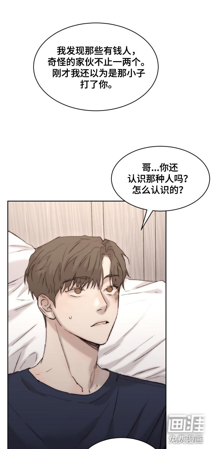 第86章：【第二季】只能忍了