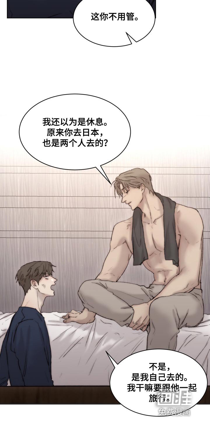 第86章：【第二季】只能忍了