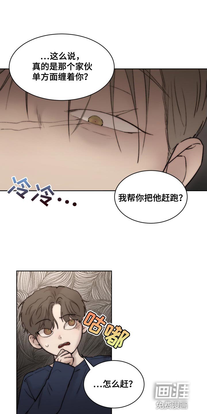 第86章：【第二季】只能忍了
