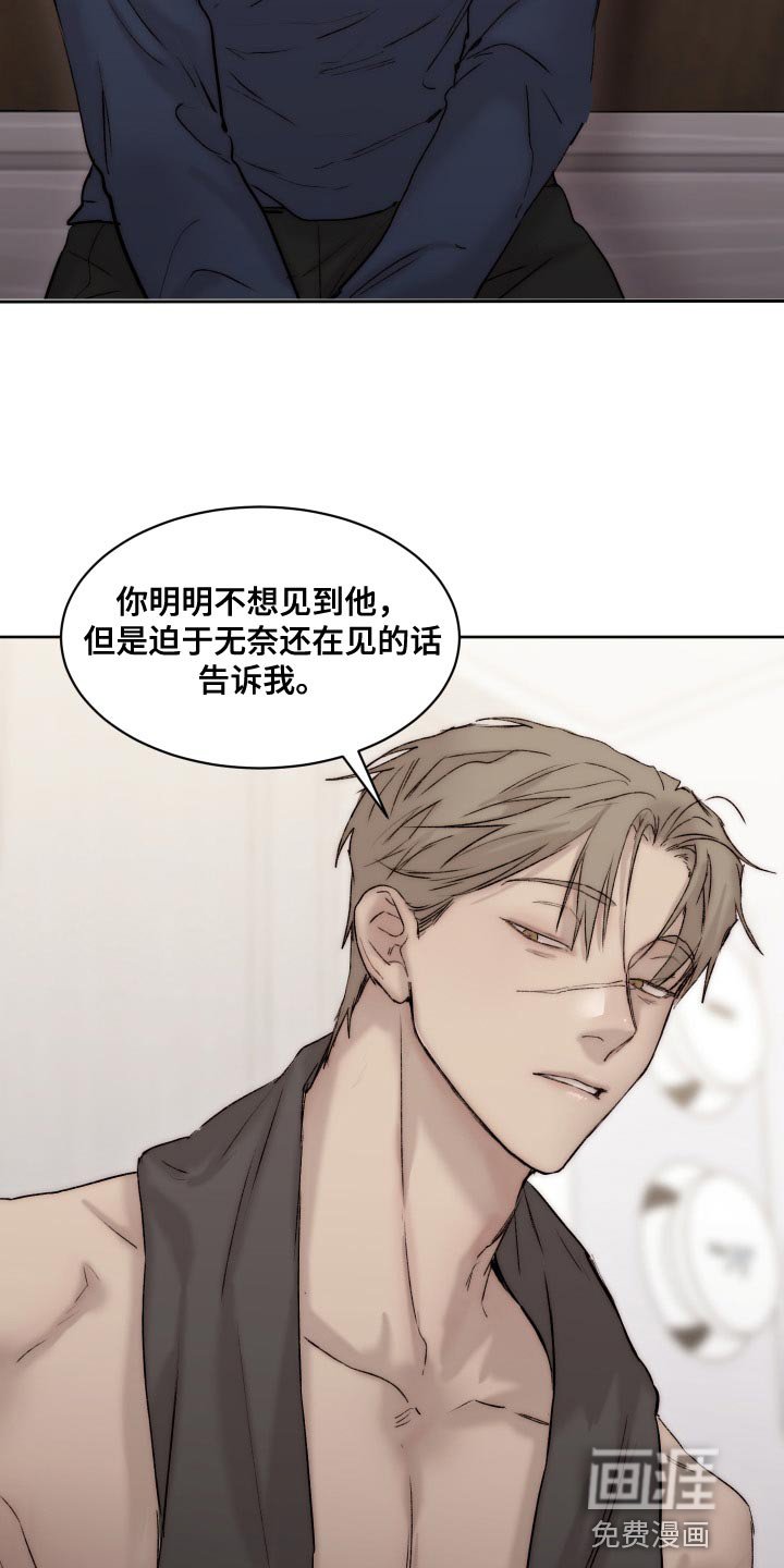 第86章：【第二季】只能忍了