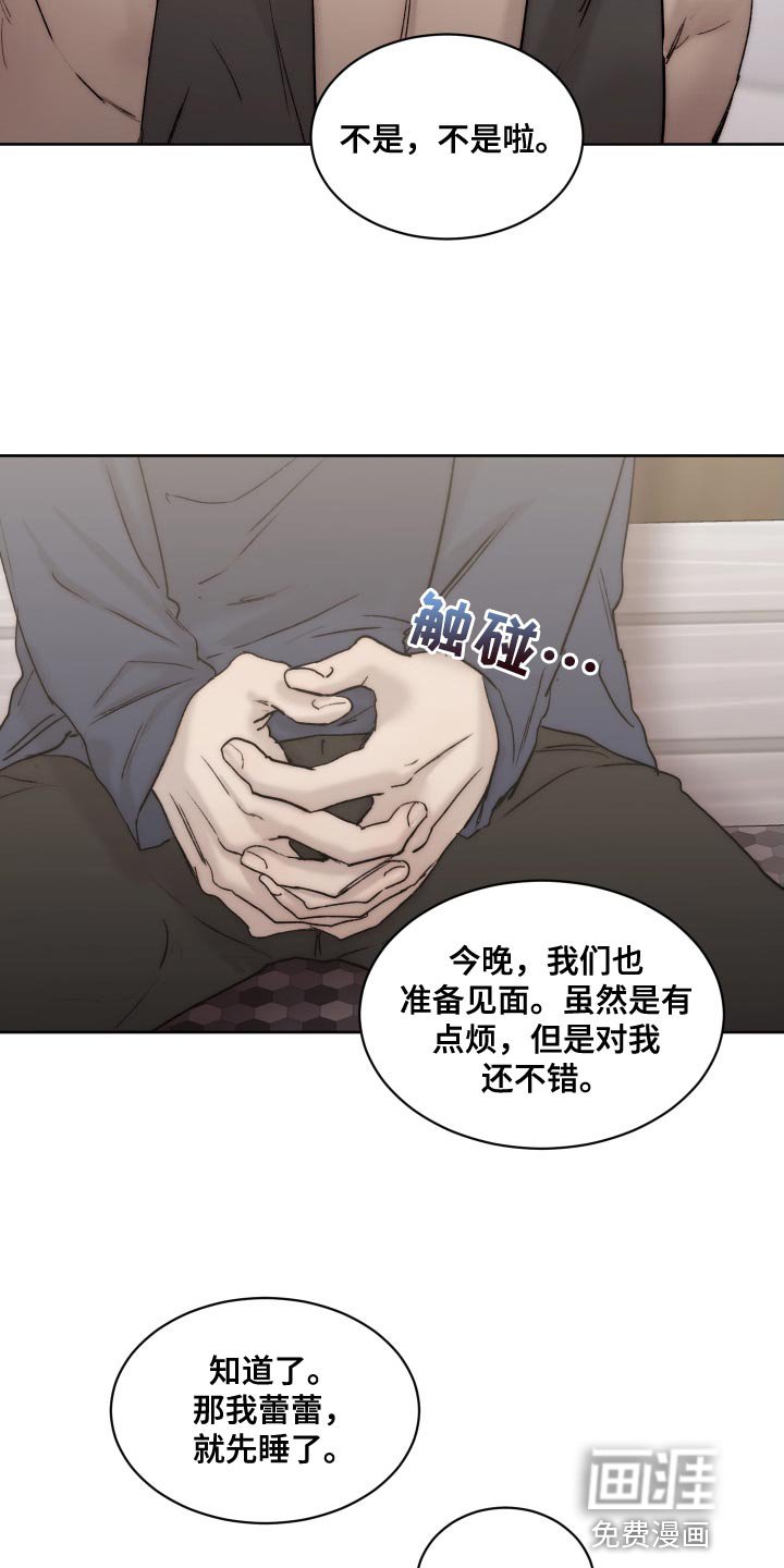 第86章：【第二季】只能忍了