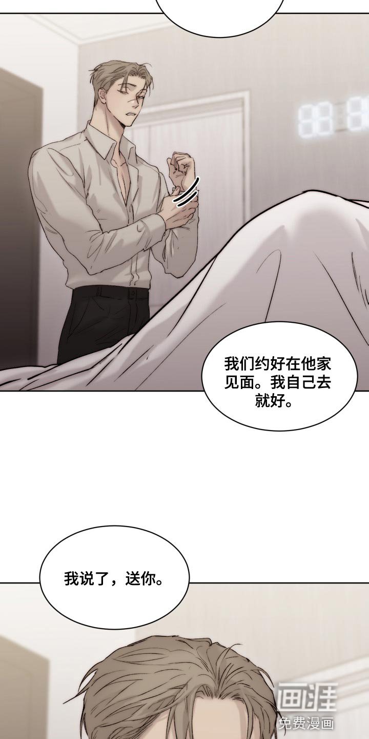 第86章：【第二季】只能忍了