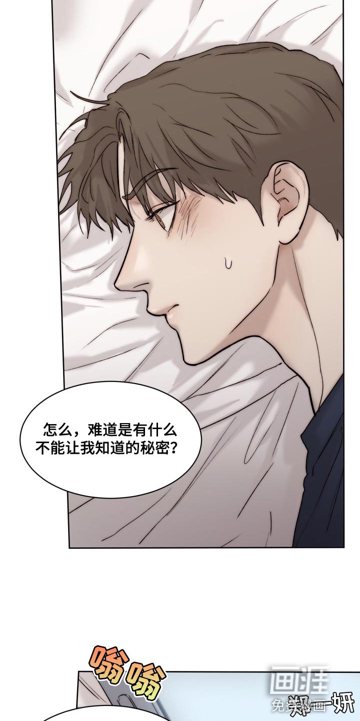 第86章：【第二季】只能忍了