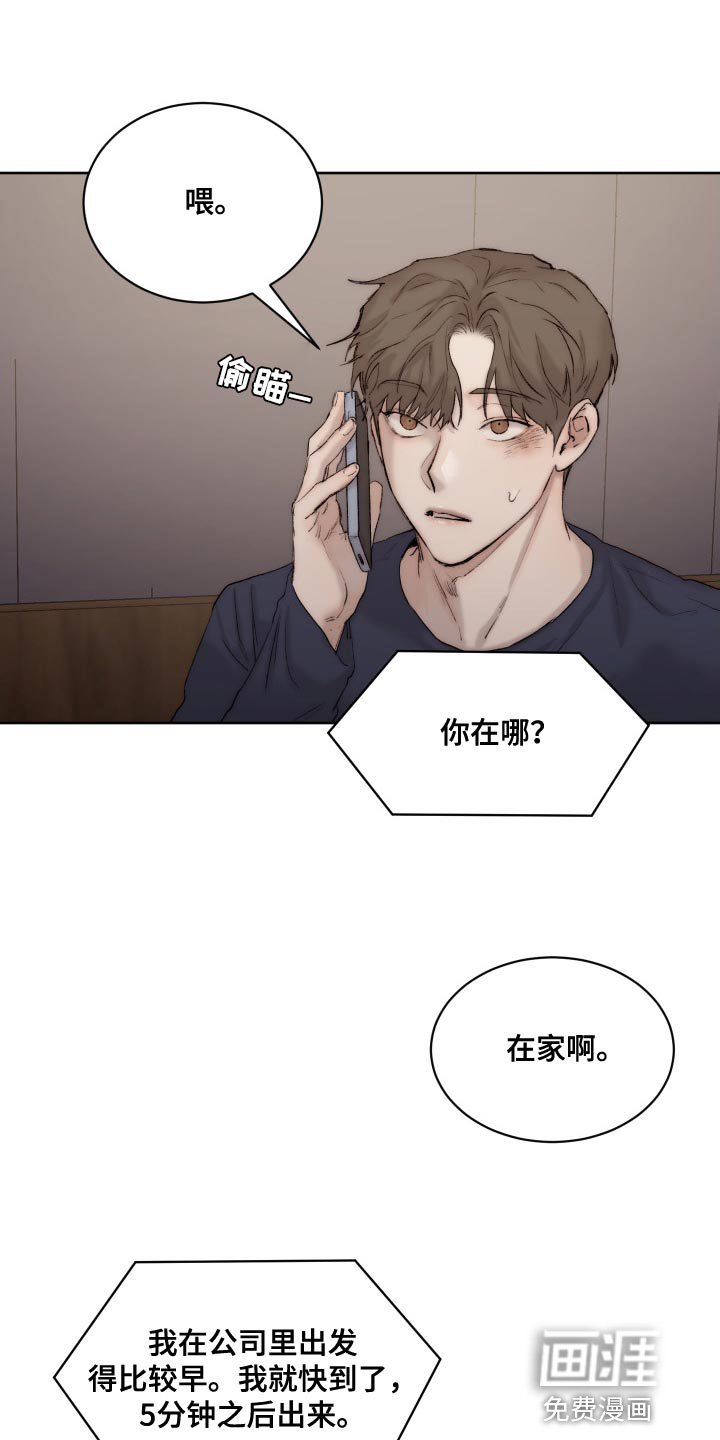 第86章：【第二季】只能忍了