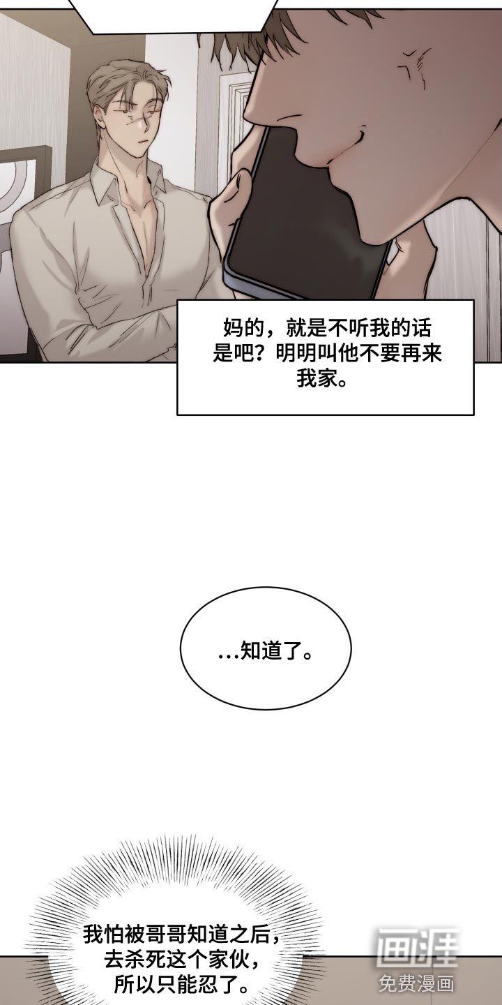 第86章：【第二季】只能忍了