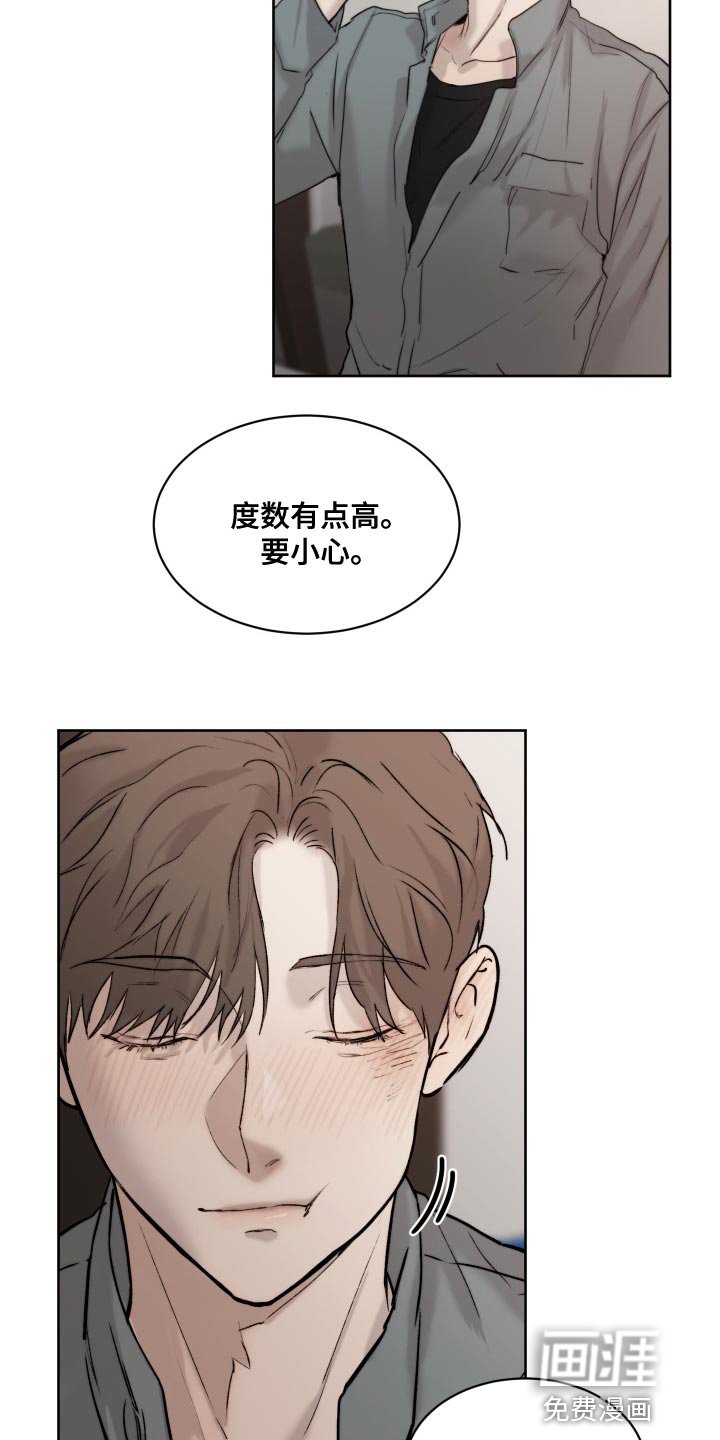第86章：【第二季】只能忍了