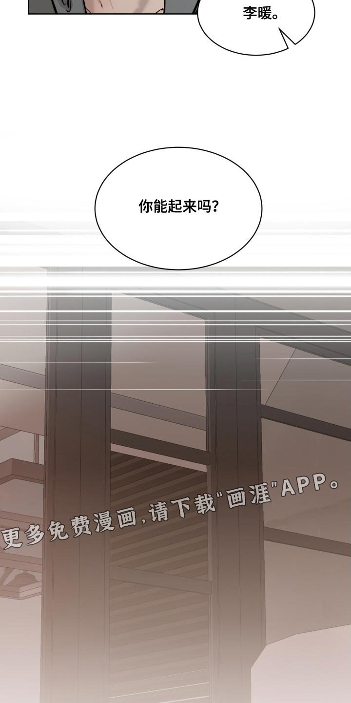 第86章：【第二季】只能忍了
