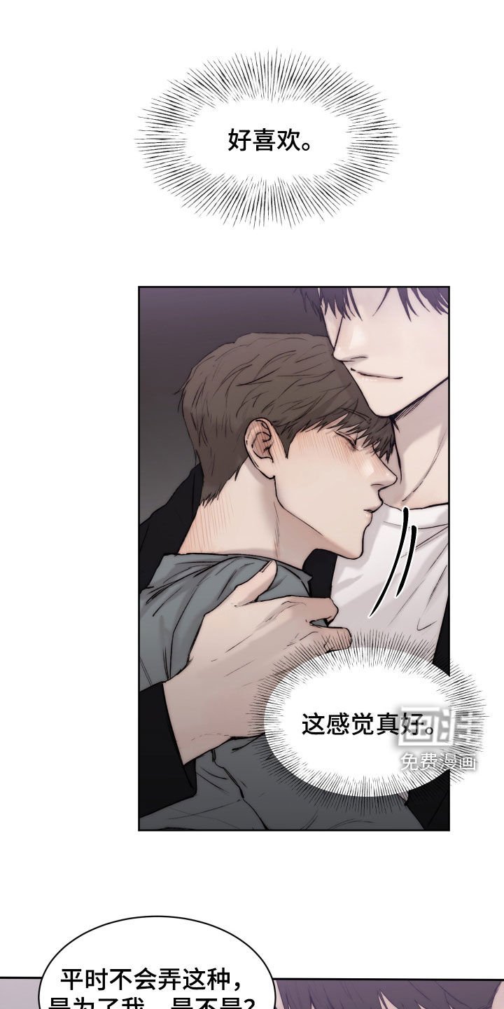 第87章：【第二季】断片