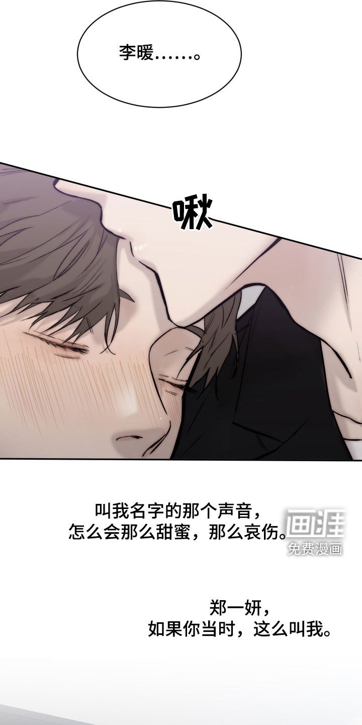 第87章：【第二季】断片
