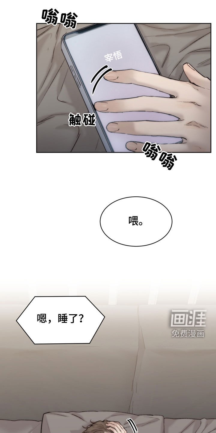 第87章：【第二季】断片