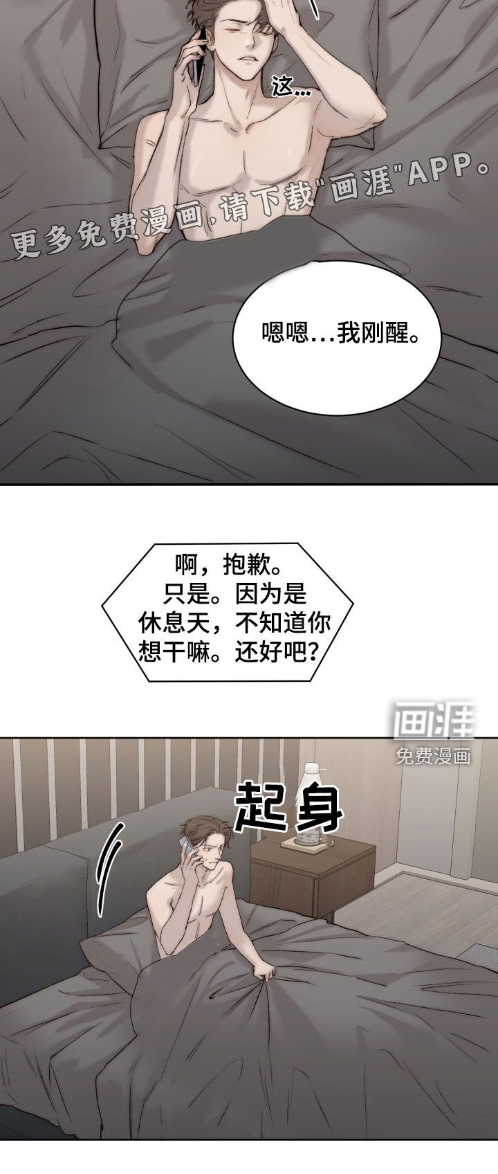 第87章：【第二季】断片