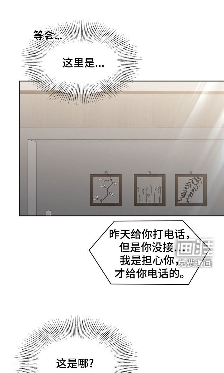 第87章：【第二季】断片