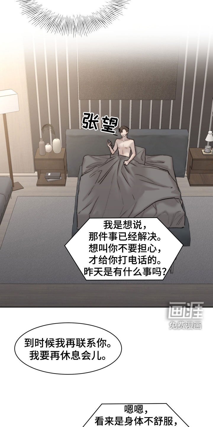 第87章：【第二季】断片