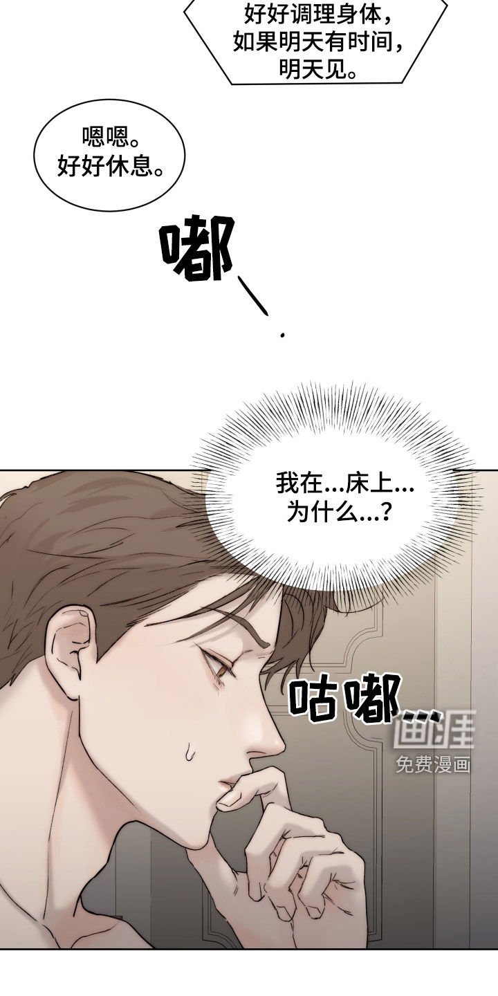 第87章：【第二季】断片