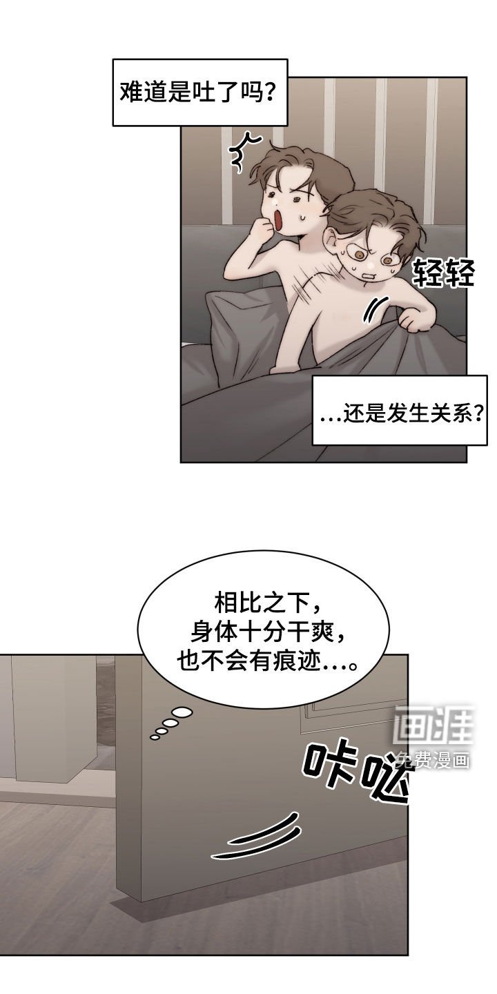 第87章：【第二季】断片