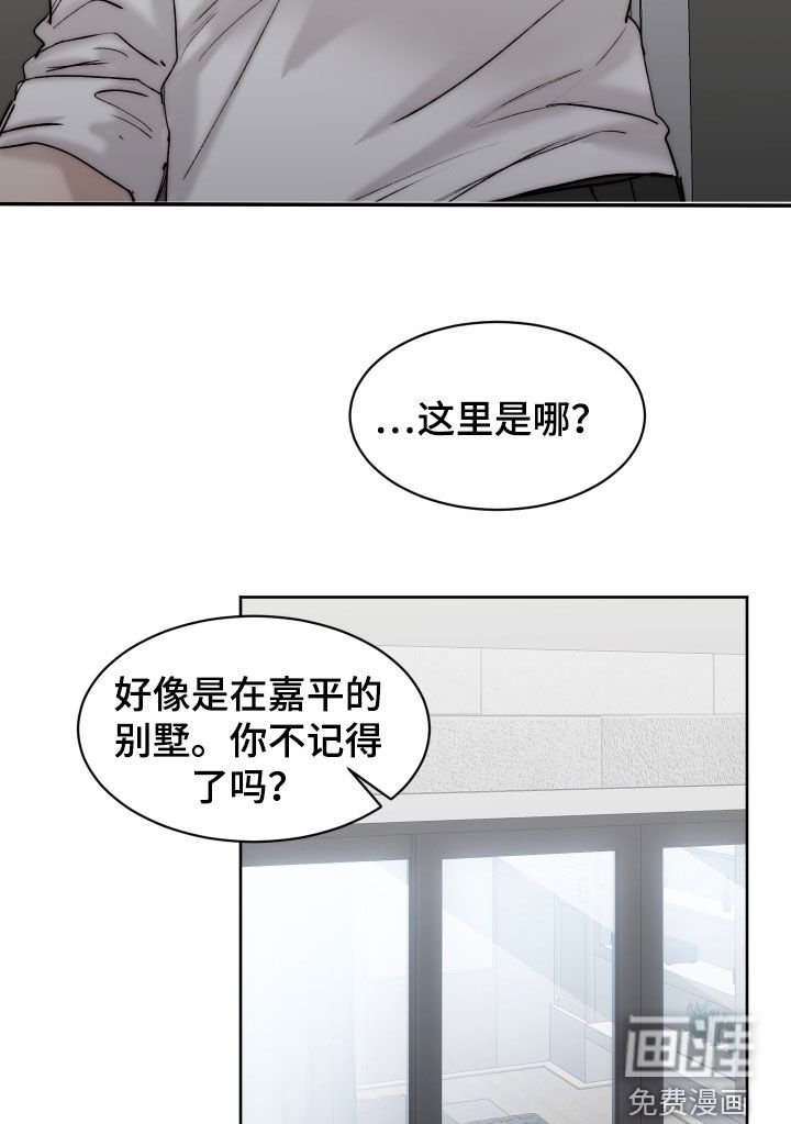 第87章：【第二季】断片