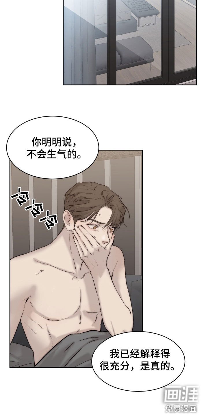 第87章：【第二季】断片