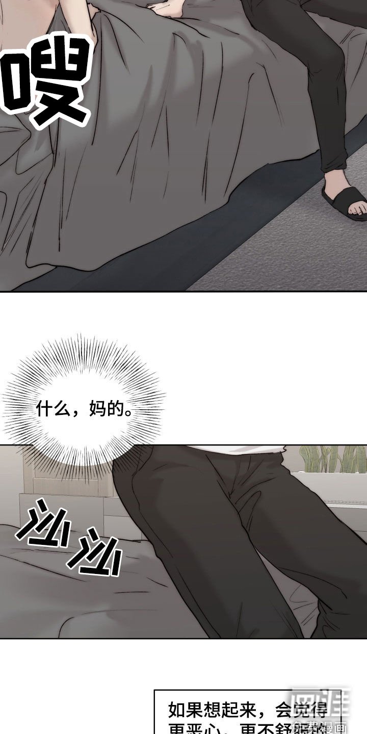 第87章：【第二季】断片