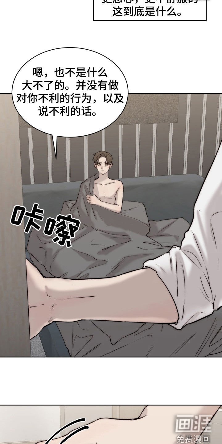 第87章：【第二季】断片
