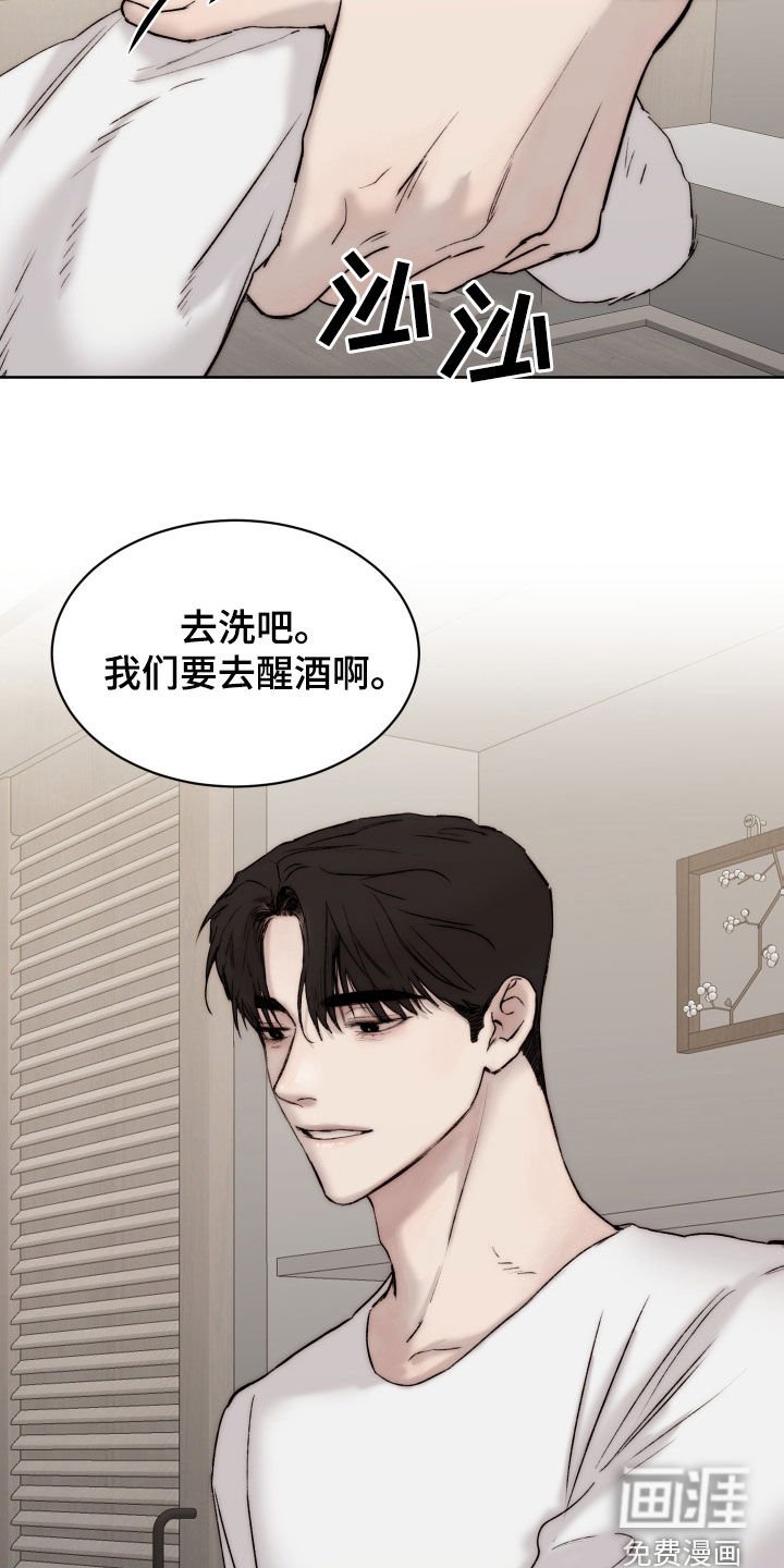 第87章：【第二季】断片