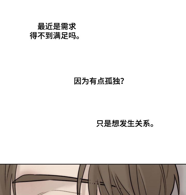 第88章：【第二季】不符合实情