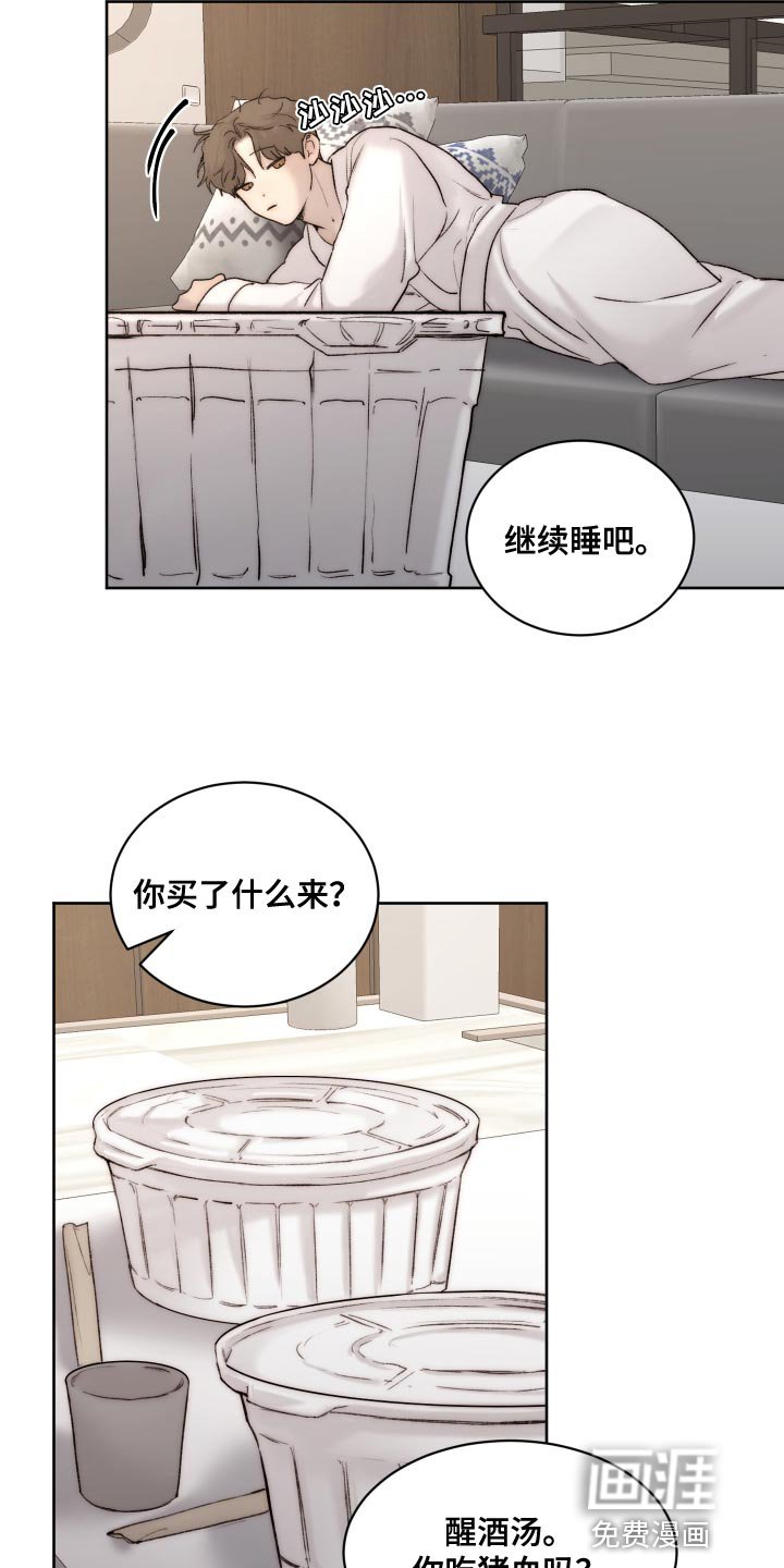 第88章：【第二季】不符合实情