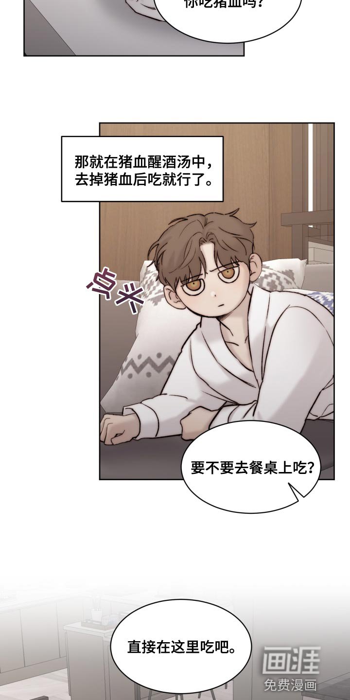 第88章：【第二季】不符合实情