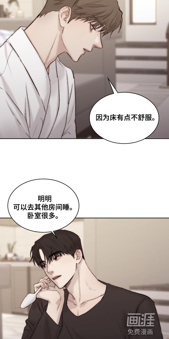 第88章：【第二季】不符合实情