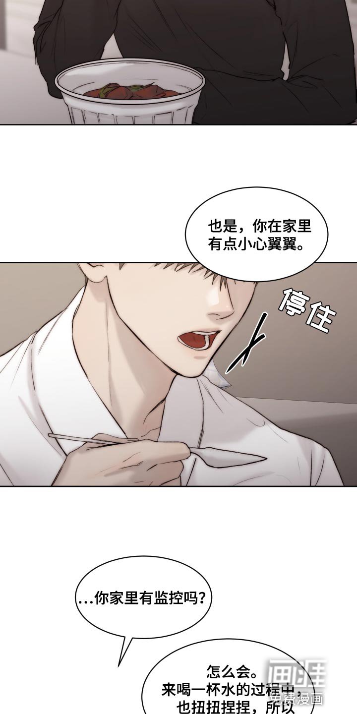 第88章：【第二季】不符合实情