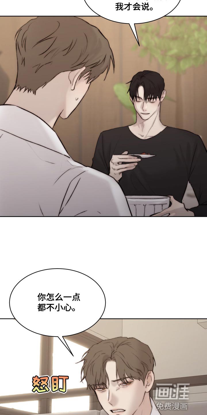 第88章：【第二季】不符合实情