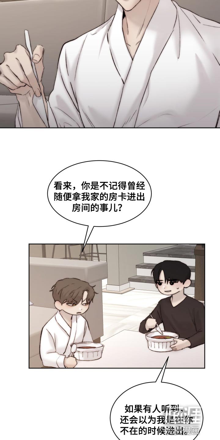 第88章：【第二季】不符合实情