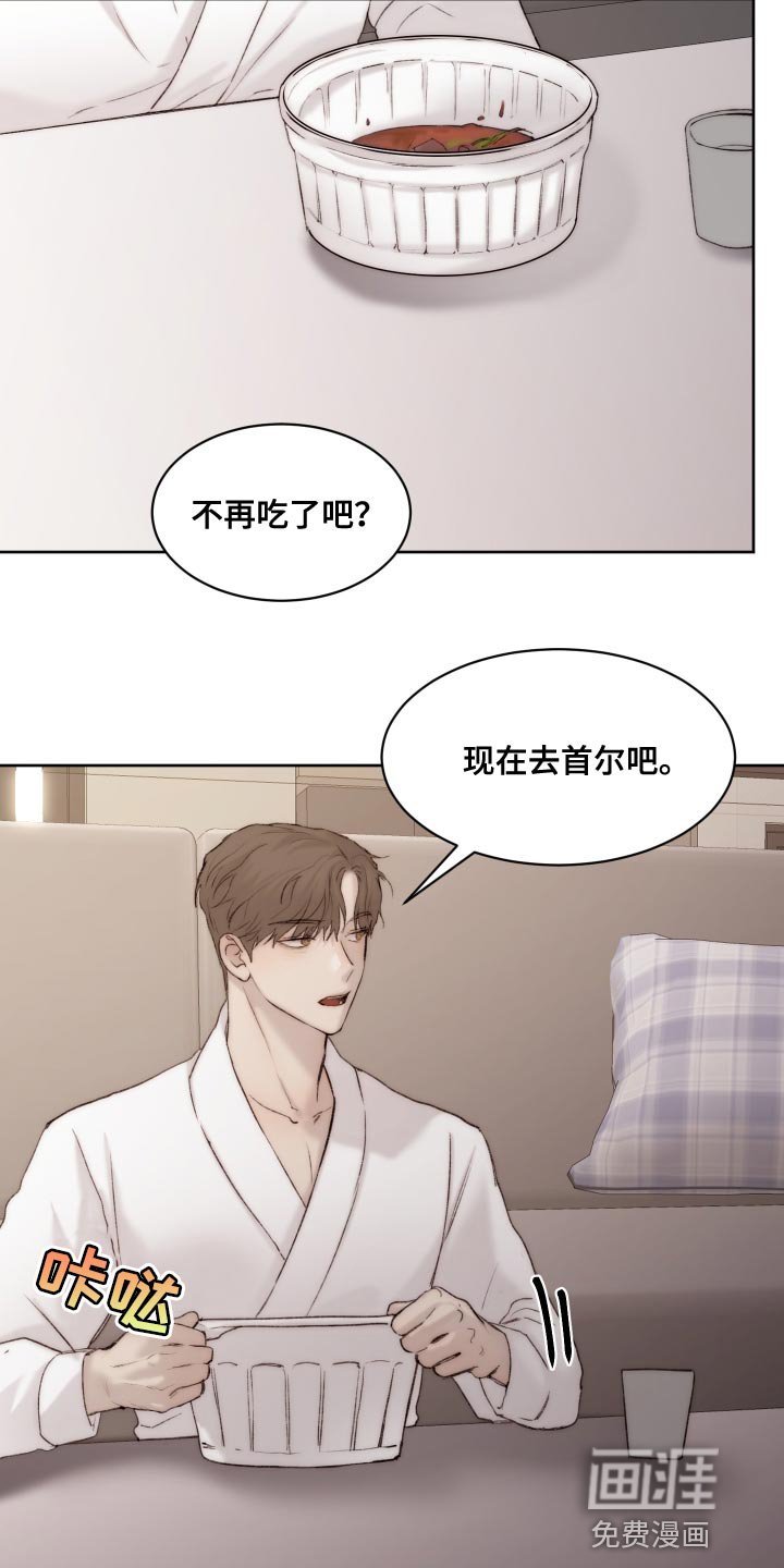 第88章：【第二季】不符合实情