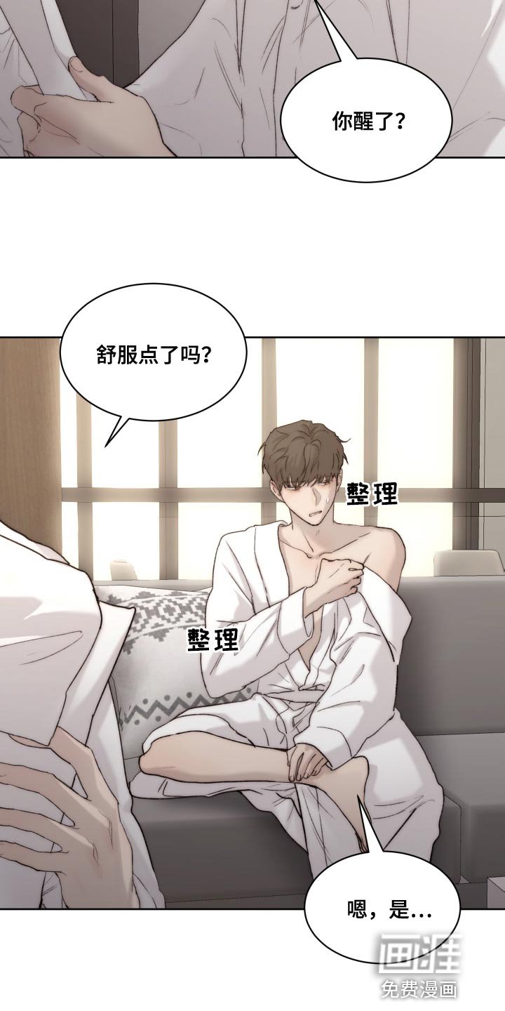 第89章：【第二季】我会帮你