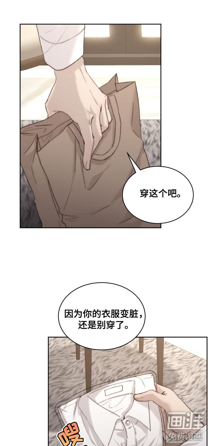 第89章：【第二季】我会帮你