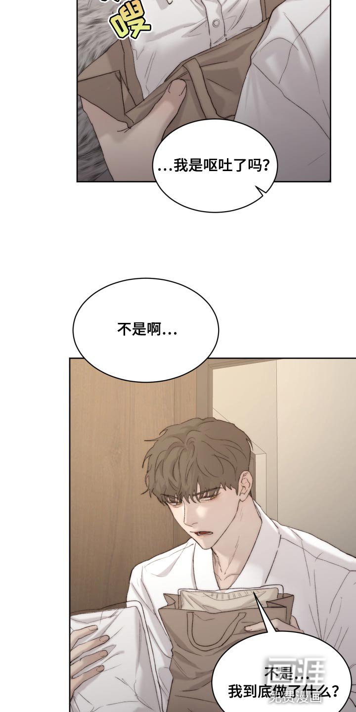 第89章：【第二季】我会帮你