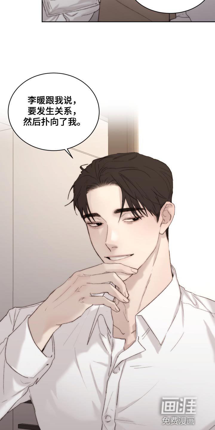 第89章：【第二季】我会帮你