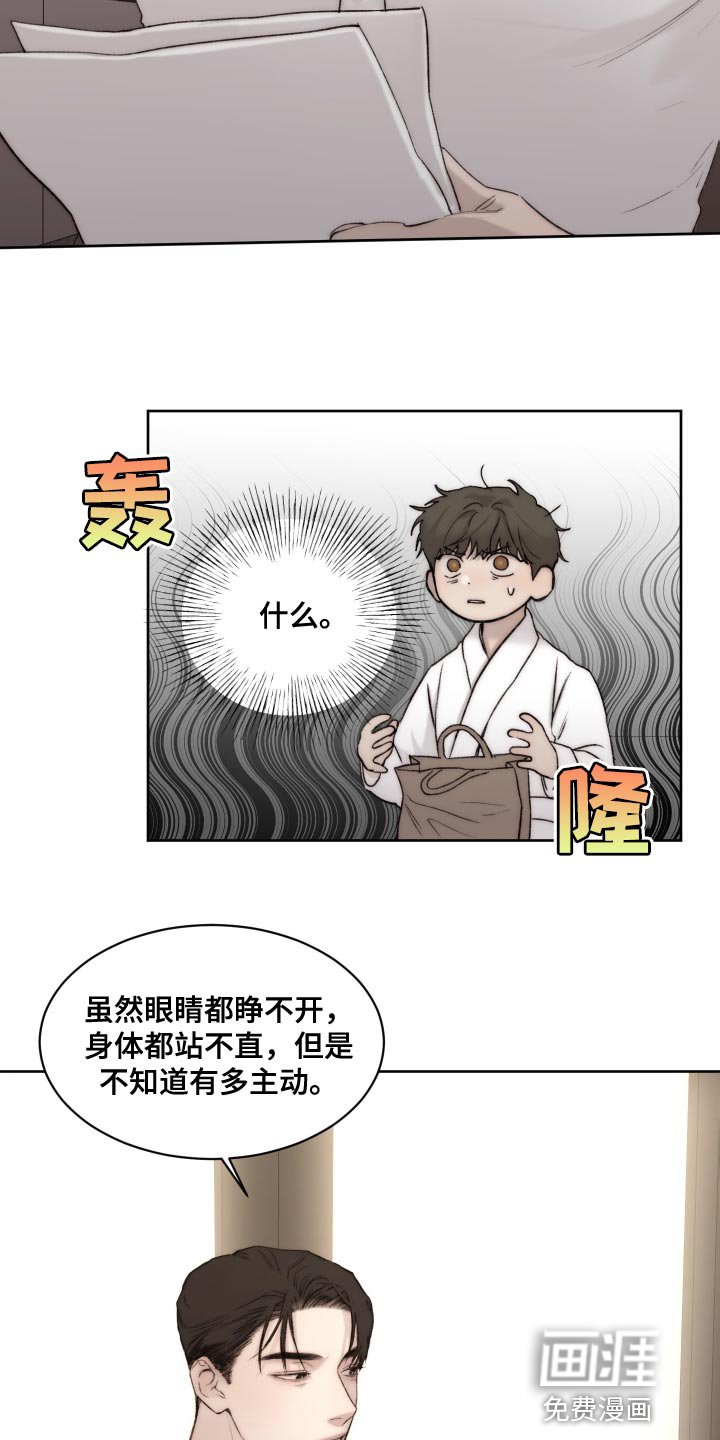 第89章：【第二季】我会帮你