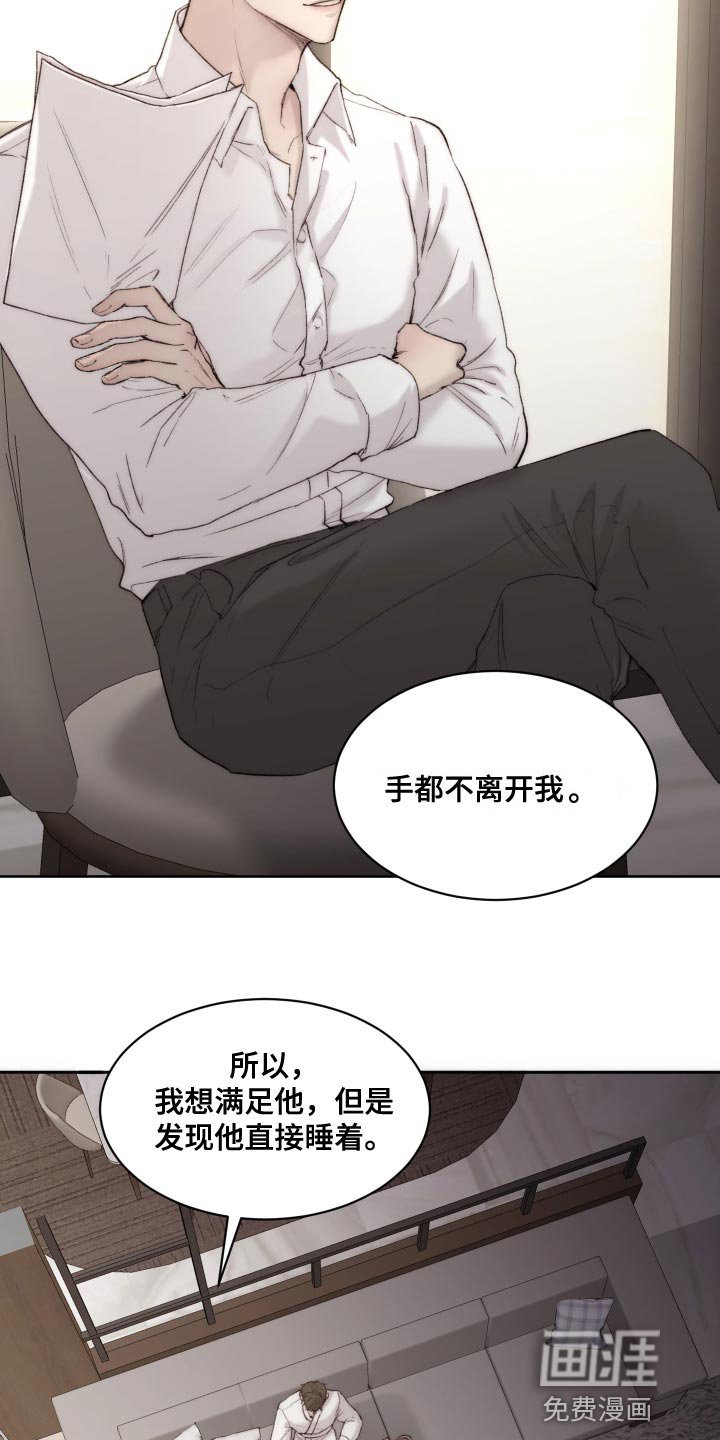第89章：【第二季】我会帮你