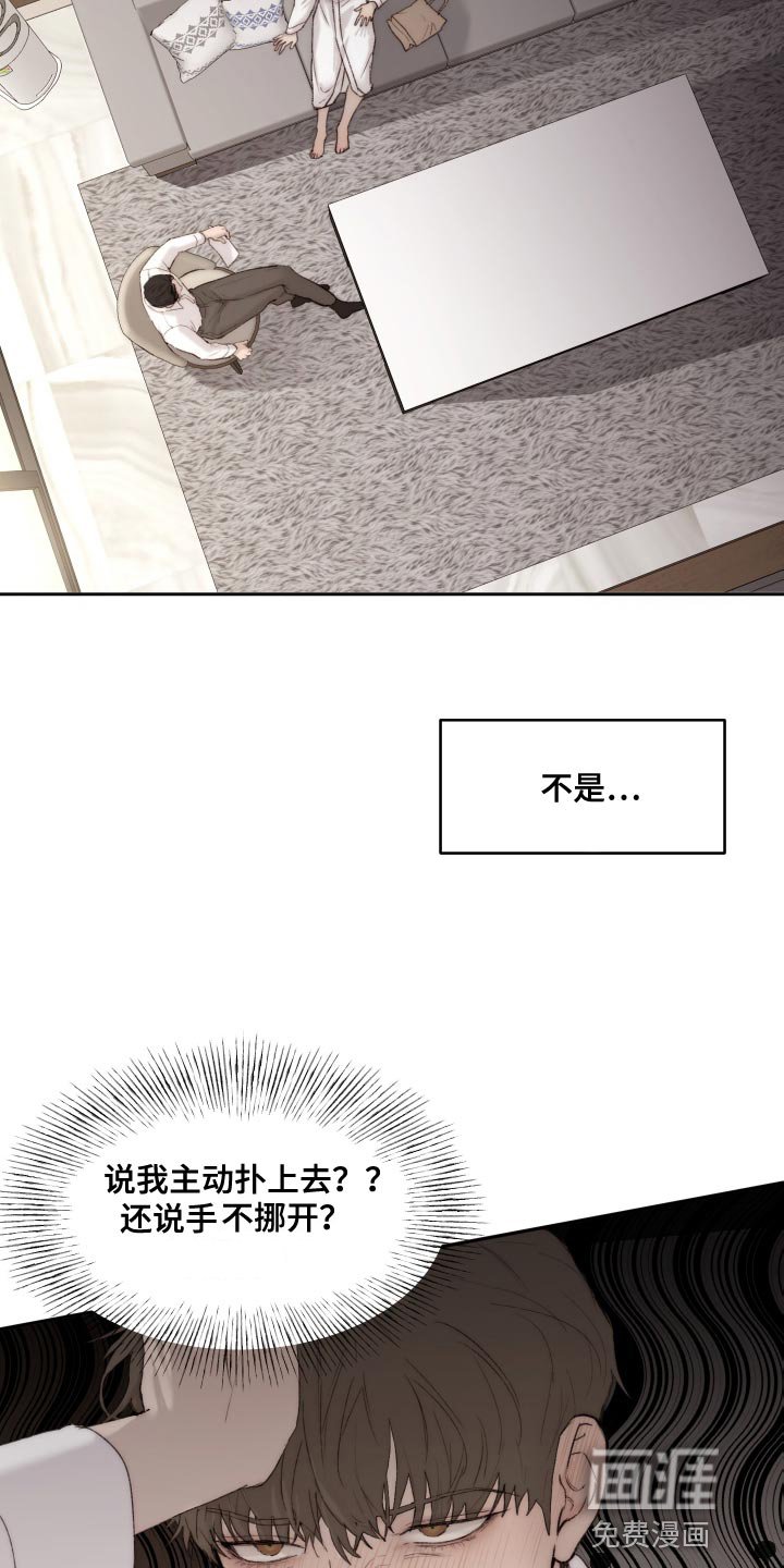 第89章：【第二季】我会帮你