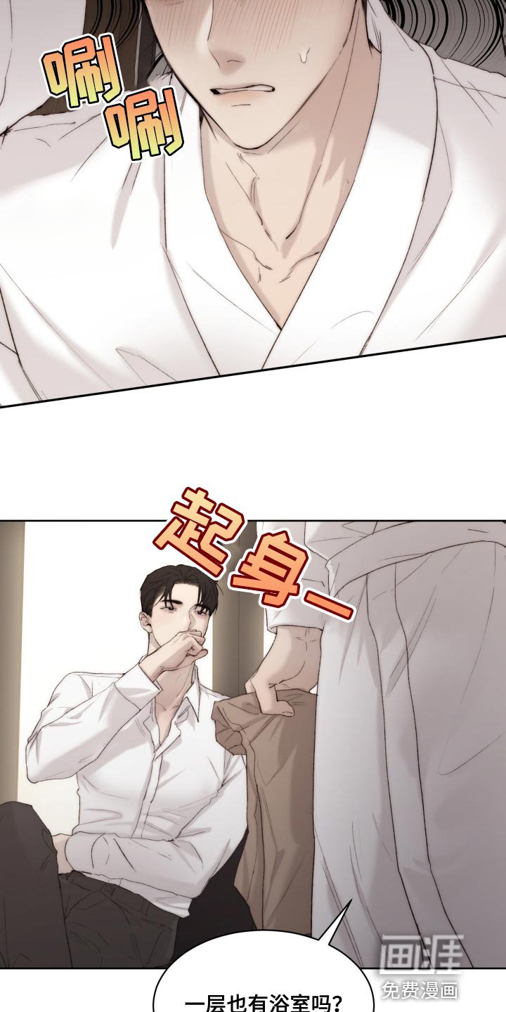 第89章：【第二季】我会帮你