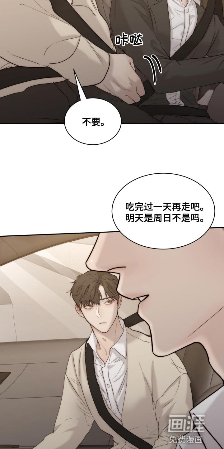 第89章：【第二季】我会帮你