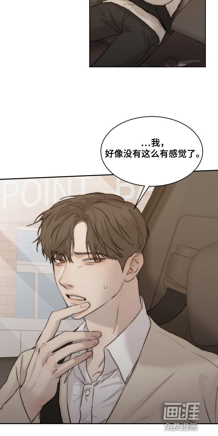 第89章：【第二季】我会帮你