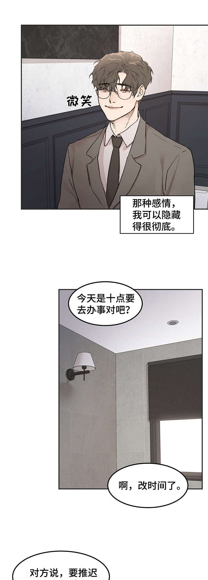 第9章：很忙
